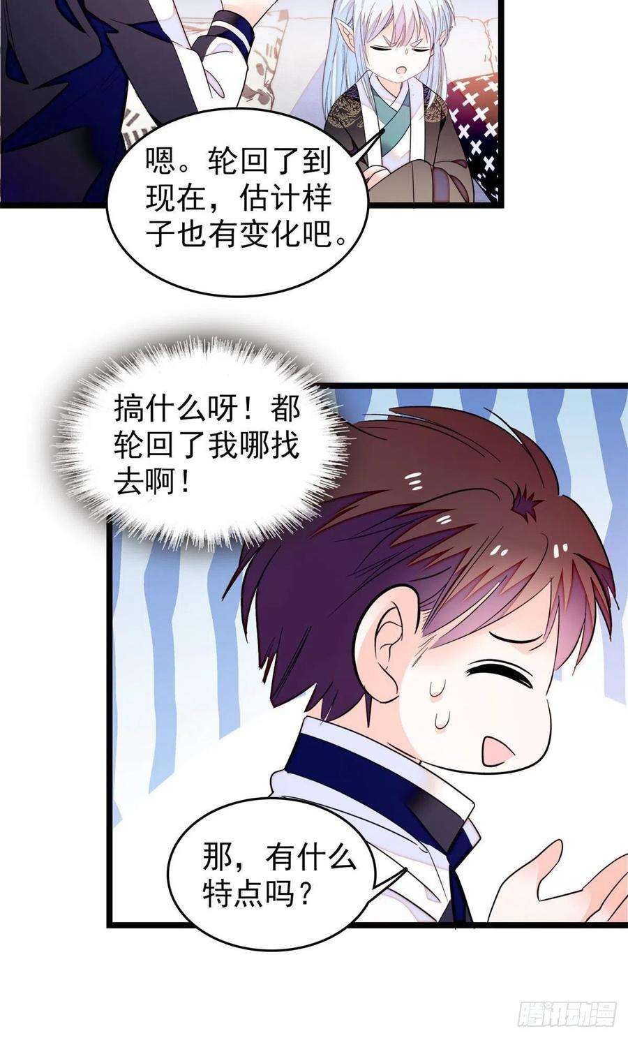 全网都是我和影帝CP粉187 墨焓要杀我？