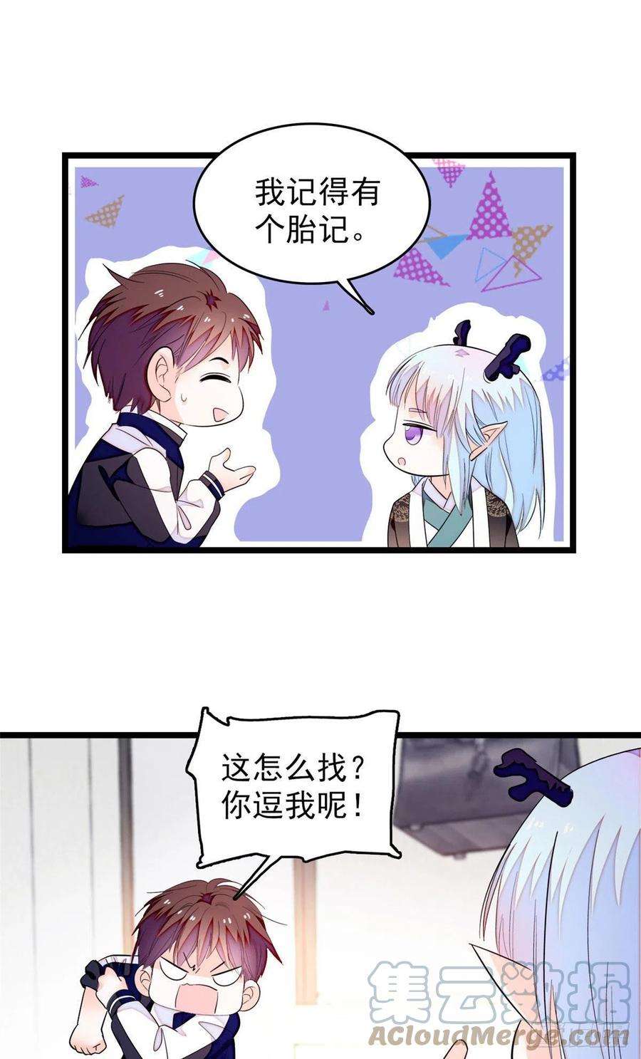 全网都是我和影帝CP粉187 墨焓要杀我？