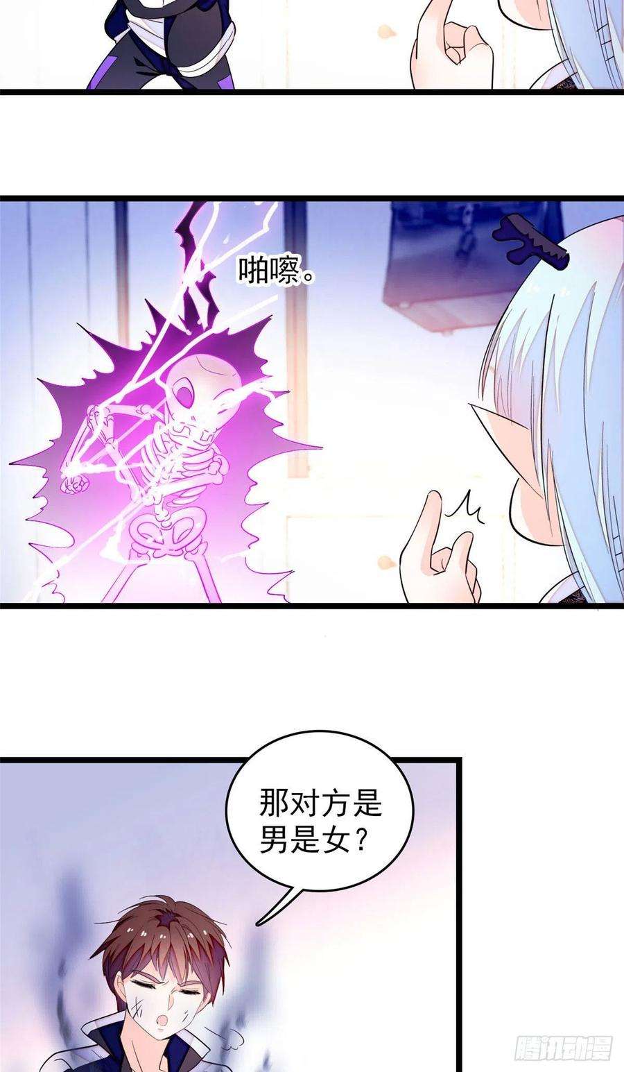 全网都是我和影帝CP粉187 墨焓要杀我？