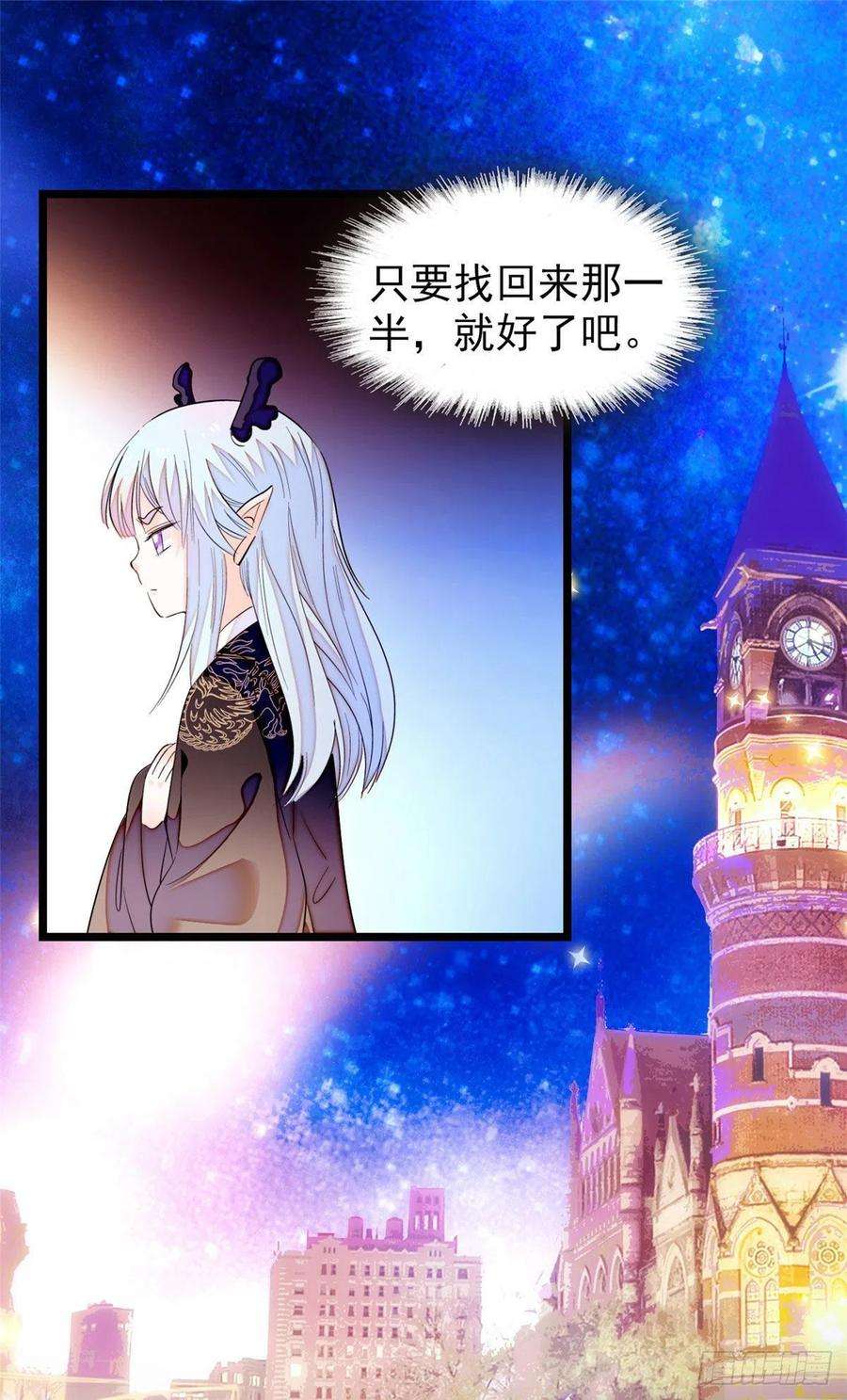 全网都是我和影帝CP粉187 墨焓要杀我？