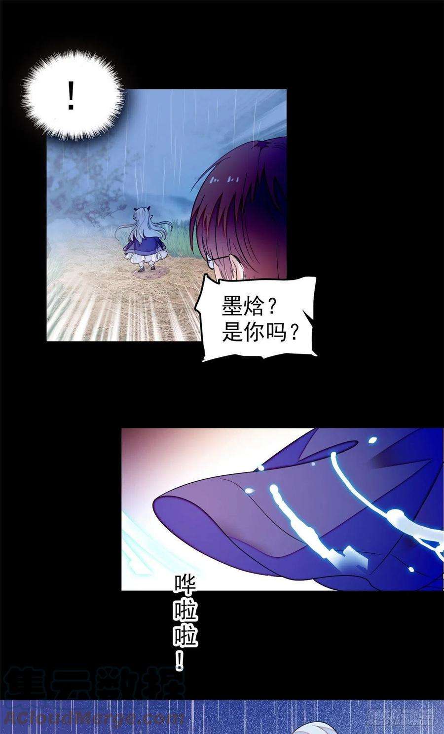 全网都是我和影帝CP粉187 墨焓要杀我？