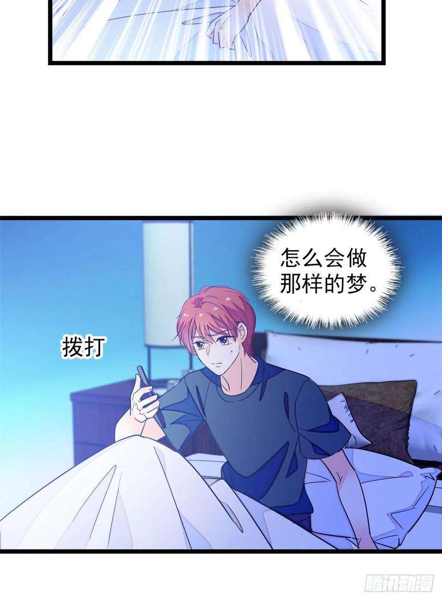 全网都是我和影帝CP粉187 墨焓要杀我？