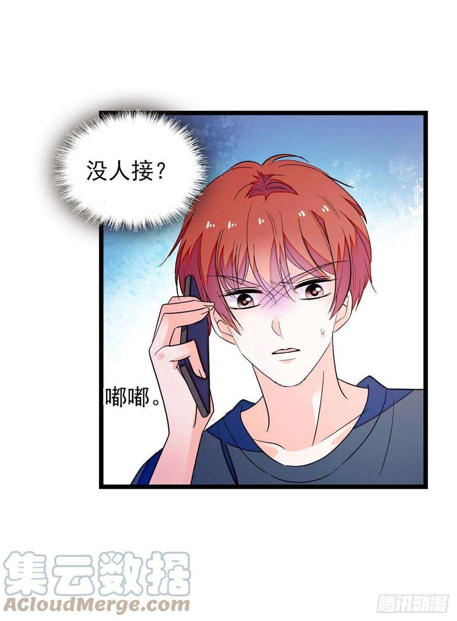 全网都是我和影帝CP粉187 墨焓要杀我？