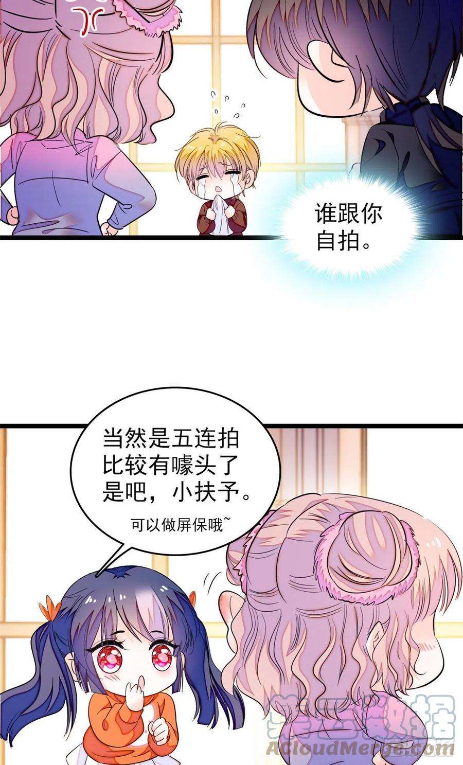 全网都是我和影帝CP粉187 墨焓要杀我？
