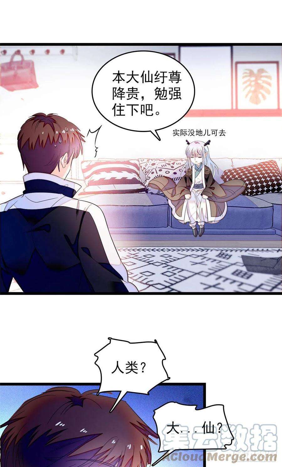 全网都是我和影帝CP粉187 墨焓要杀我？