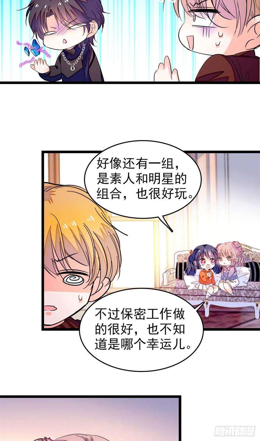 全网都是我和影帝CP粉187 墨焓要杀我？