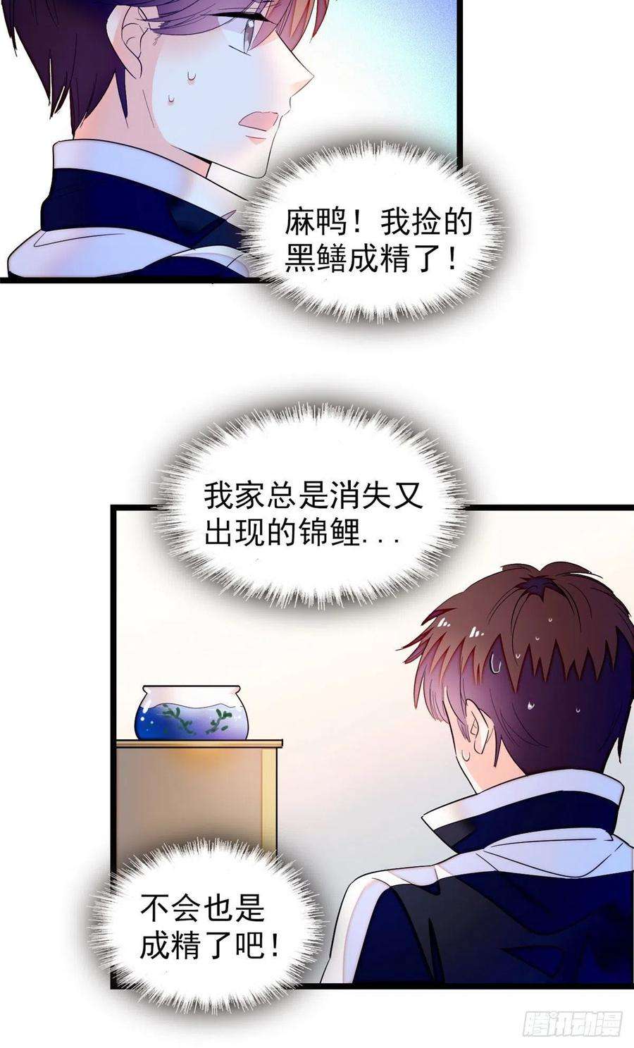 全网都是我和影帝CP粉187 墨焓要杀我？
