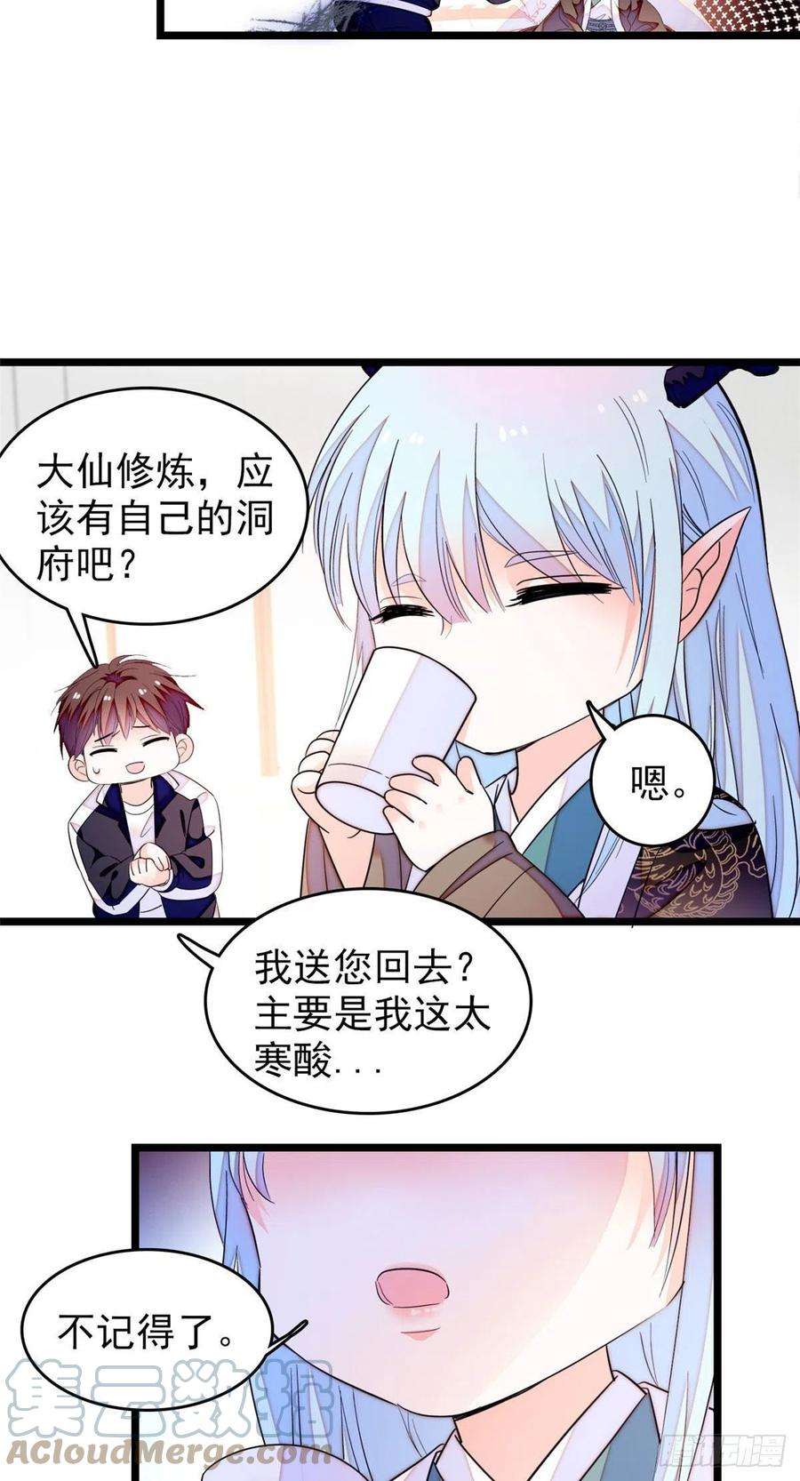 全网都是我和影帝CP粉187 墨焓要杀我？