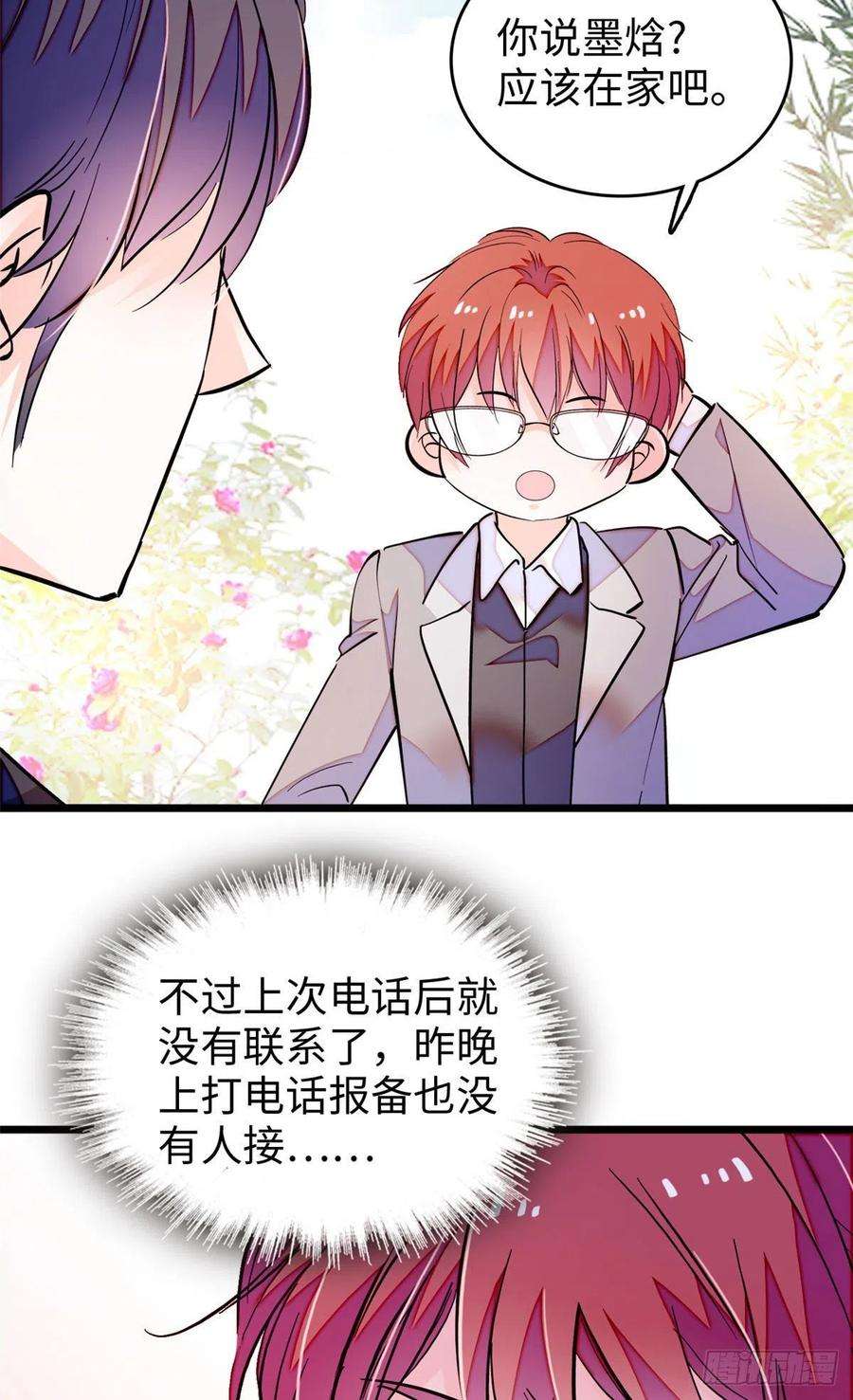 全网都是我和影帝CP粉188 你肚子里有好东西