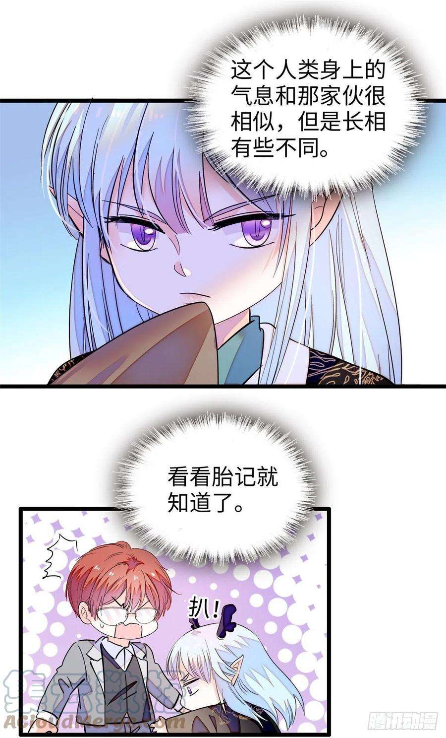 全网都是我和影帝CP粉188 你肚子里有好东西