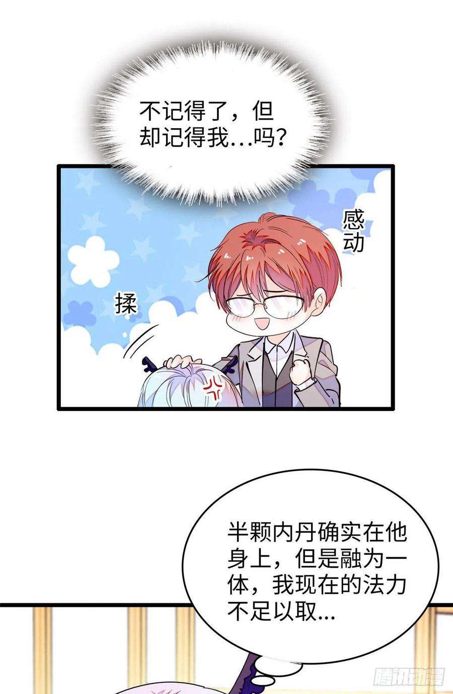 全网都是我和影帝CP粉188 你肚子里有好东西