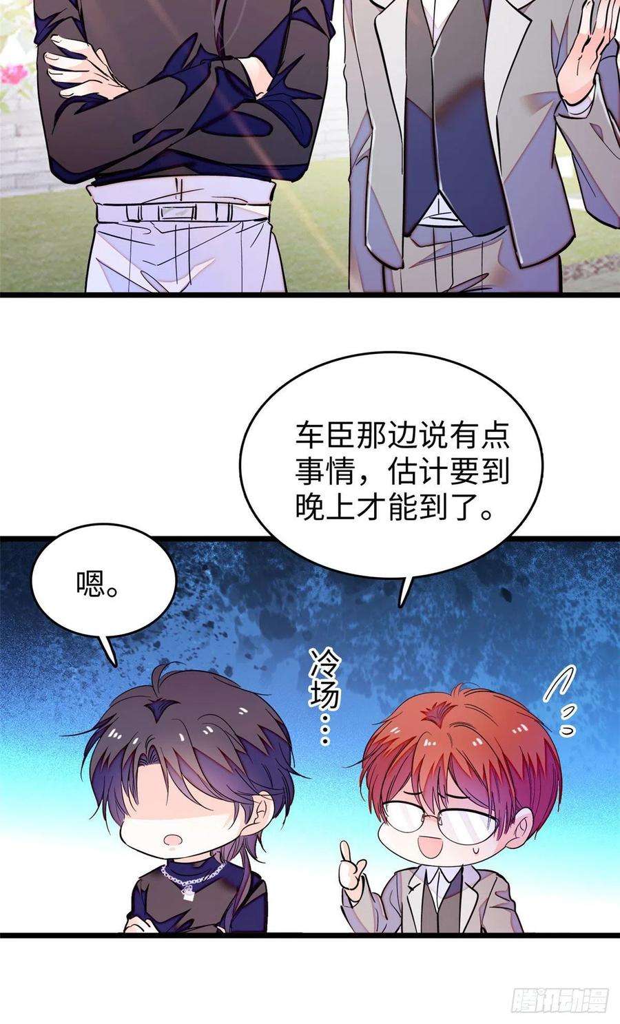 全网都是我和影帝CP粉188 你肚子里有好东西