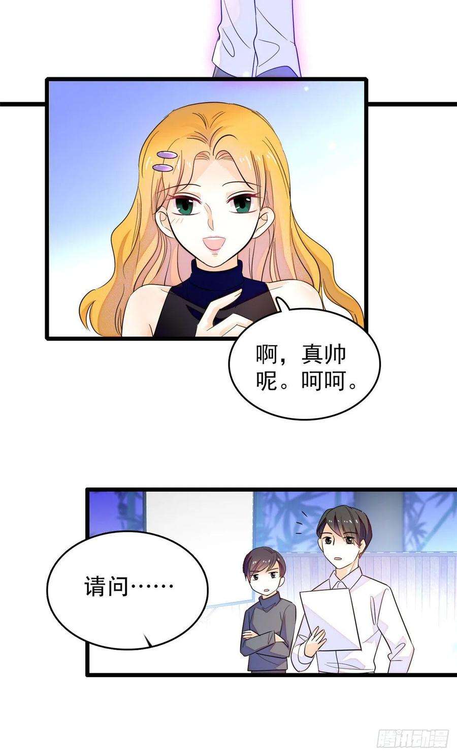 全网都是我和影帝CP粉189 他是真的想杀我……