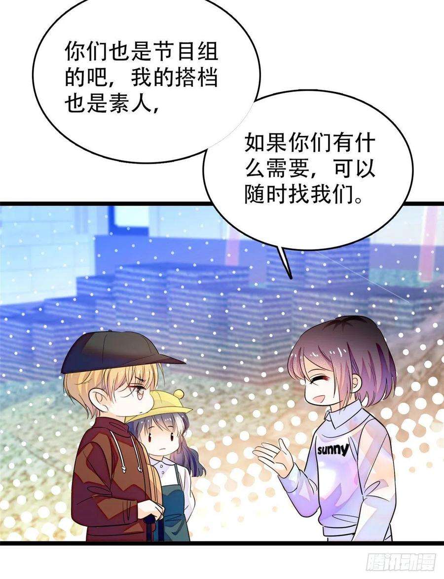 全网都是我和影帝CP粉189 他是真的想杀我……