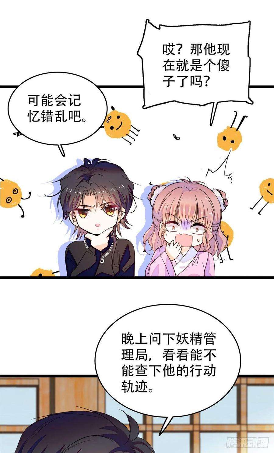 全网都是我和影帝CP粉189 他是真的想杀我……
