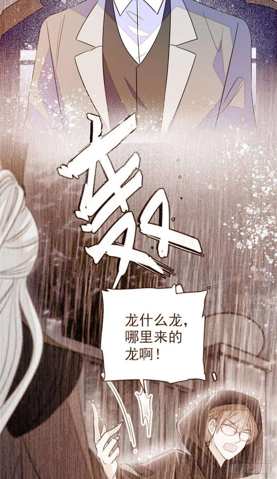 全网都是我和影帝CP粉189 他是真的想杀我……