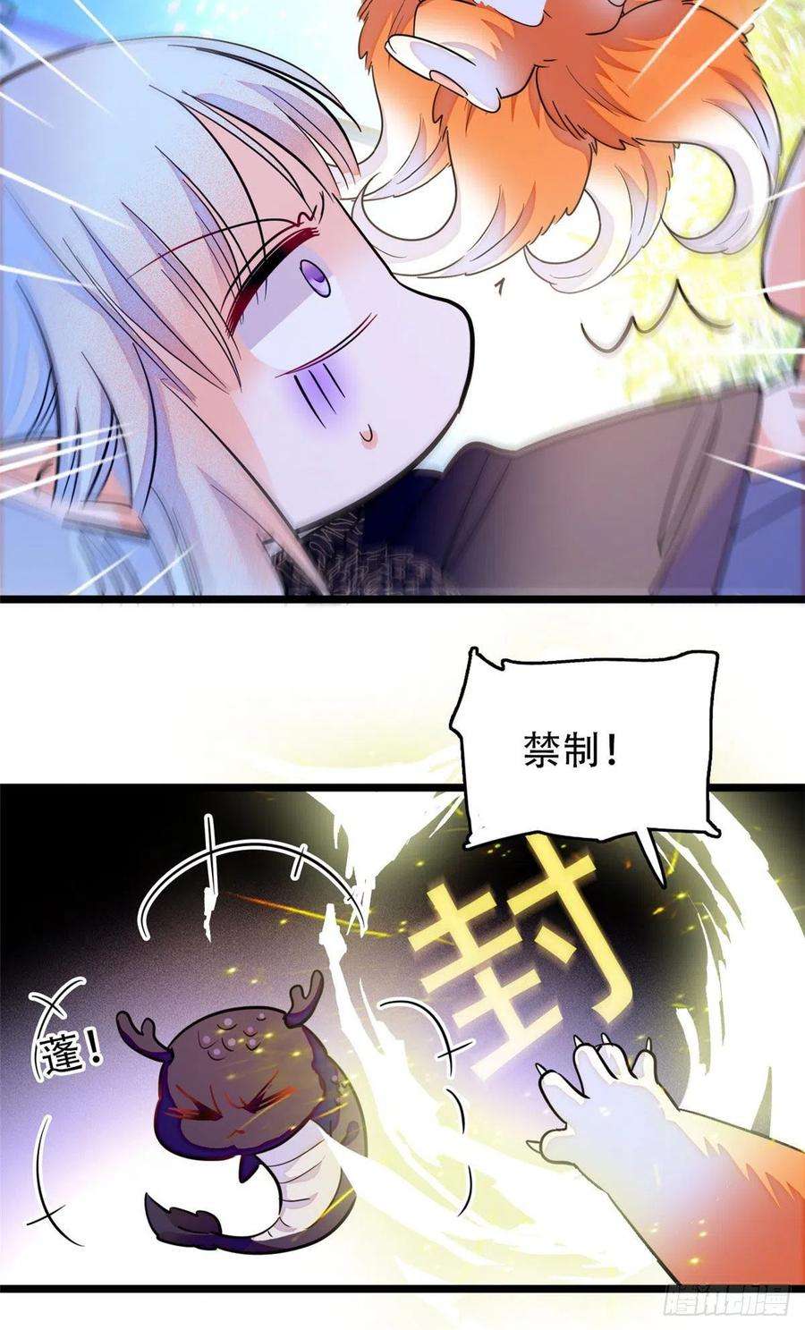 全网都是我和影帝CP粉189 他是真的想杀我……
