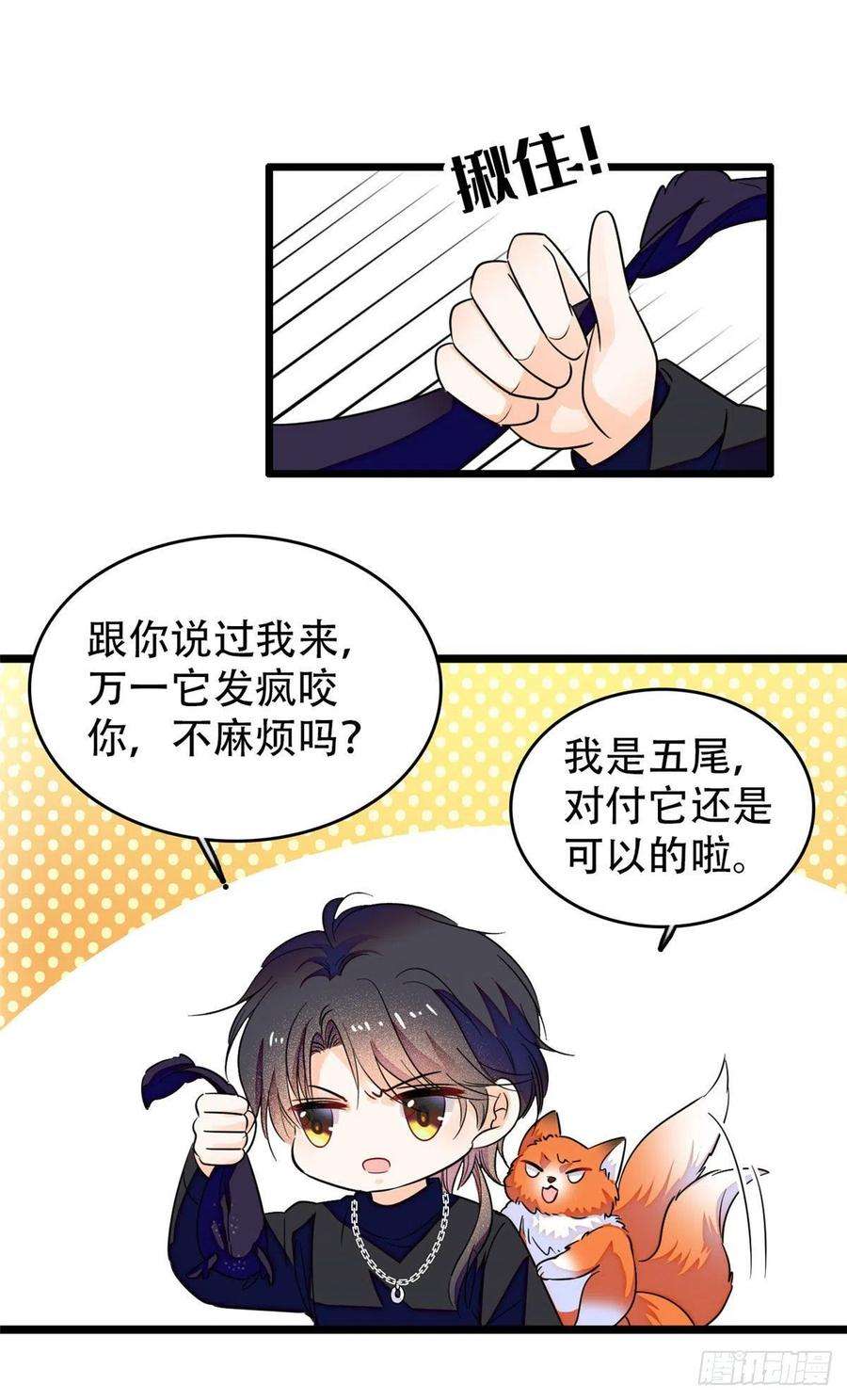 全网都是我和影帝CP粉189 他是真的想杀我……
