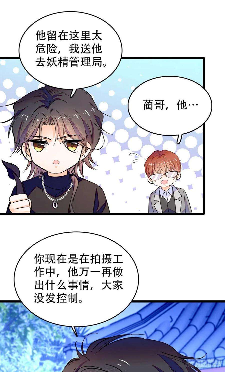 全网都是我和影帝CP粉189 他是真的想杀我……