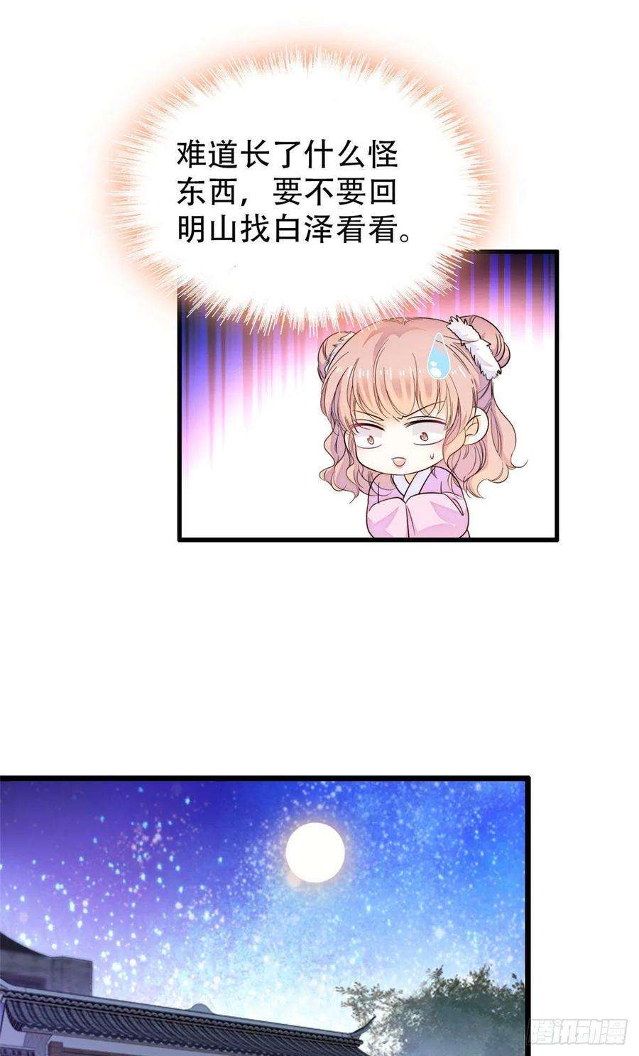 全网都是我和影帝CP粉189 他是真的想杀我……