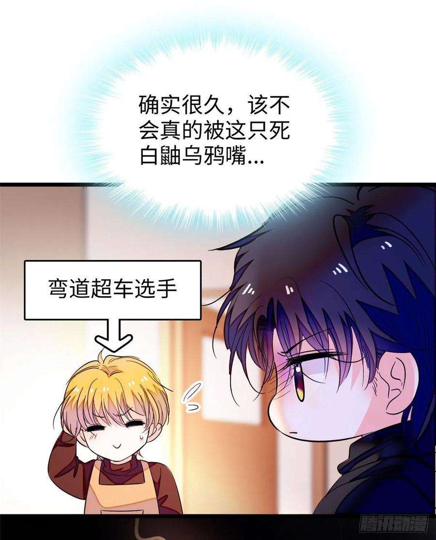 全网都是我和影帝CP粉190 我会做个合格的好父亲