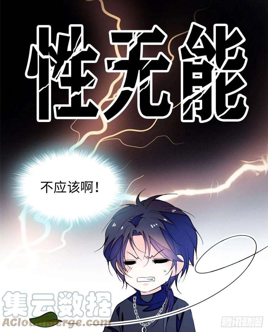 全网都是我和影帝CP粉190 我会做个合格的好父亲