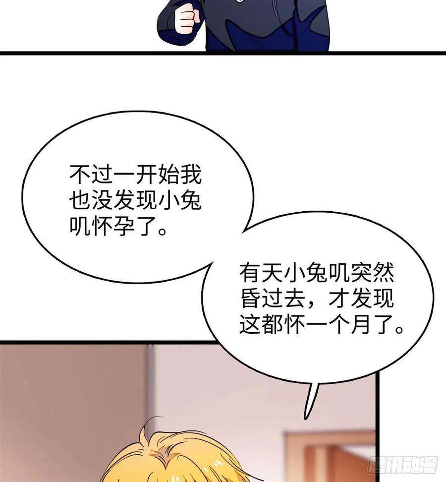 全网都是我和影帝CP粉190 我会做个合格的好父亲
