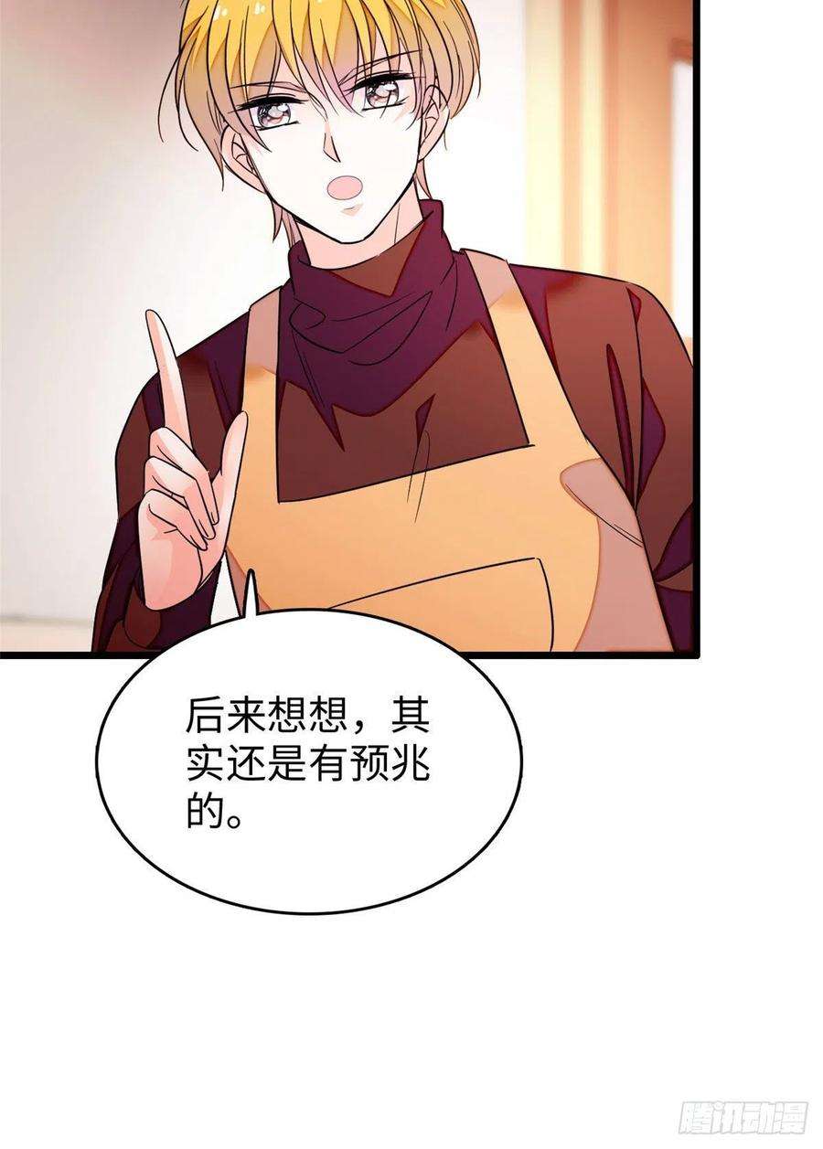 全网都是我和影帝CP粉190 我会做个合格的好父亲