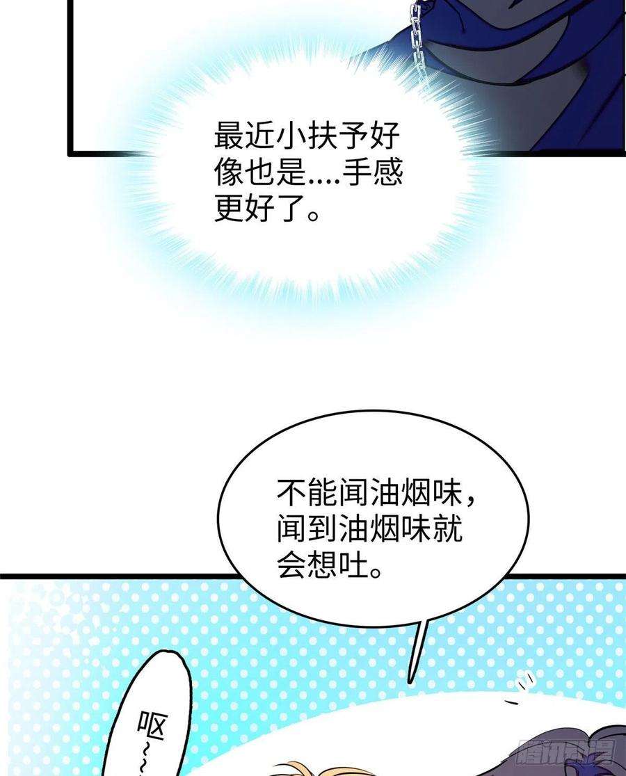 全网都是我和影帝CP粉190 我会做个合格的好父亲