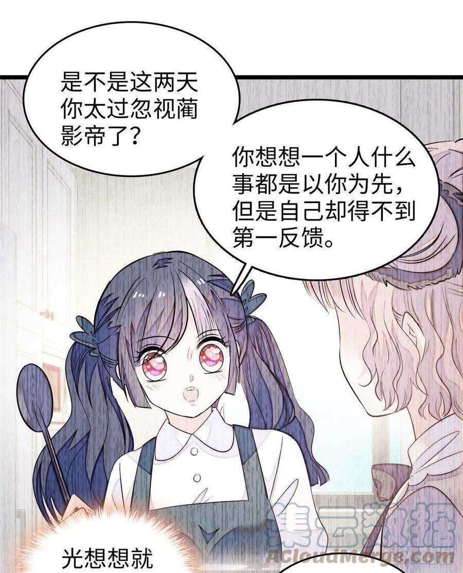 全网都是我和影帝CP粉190 我会做个合格的好父亲