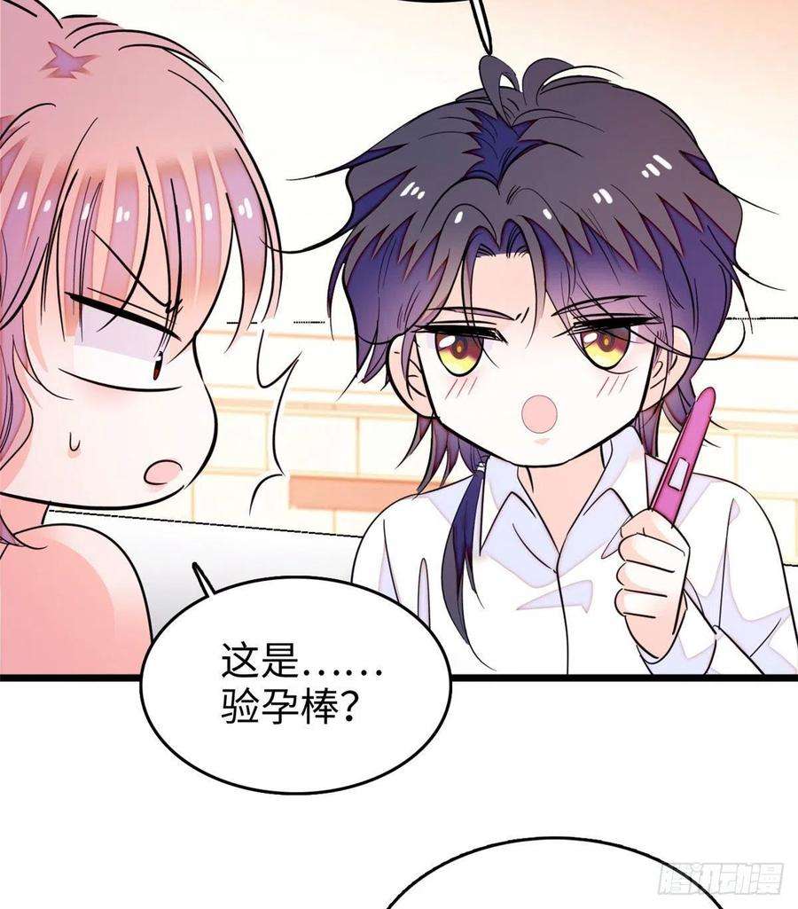 全网都是我和影帝CP粉190 我会做个合格的好父亲