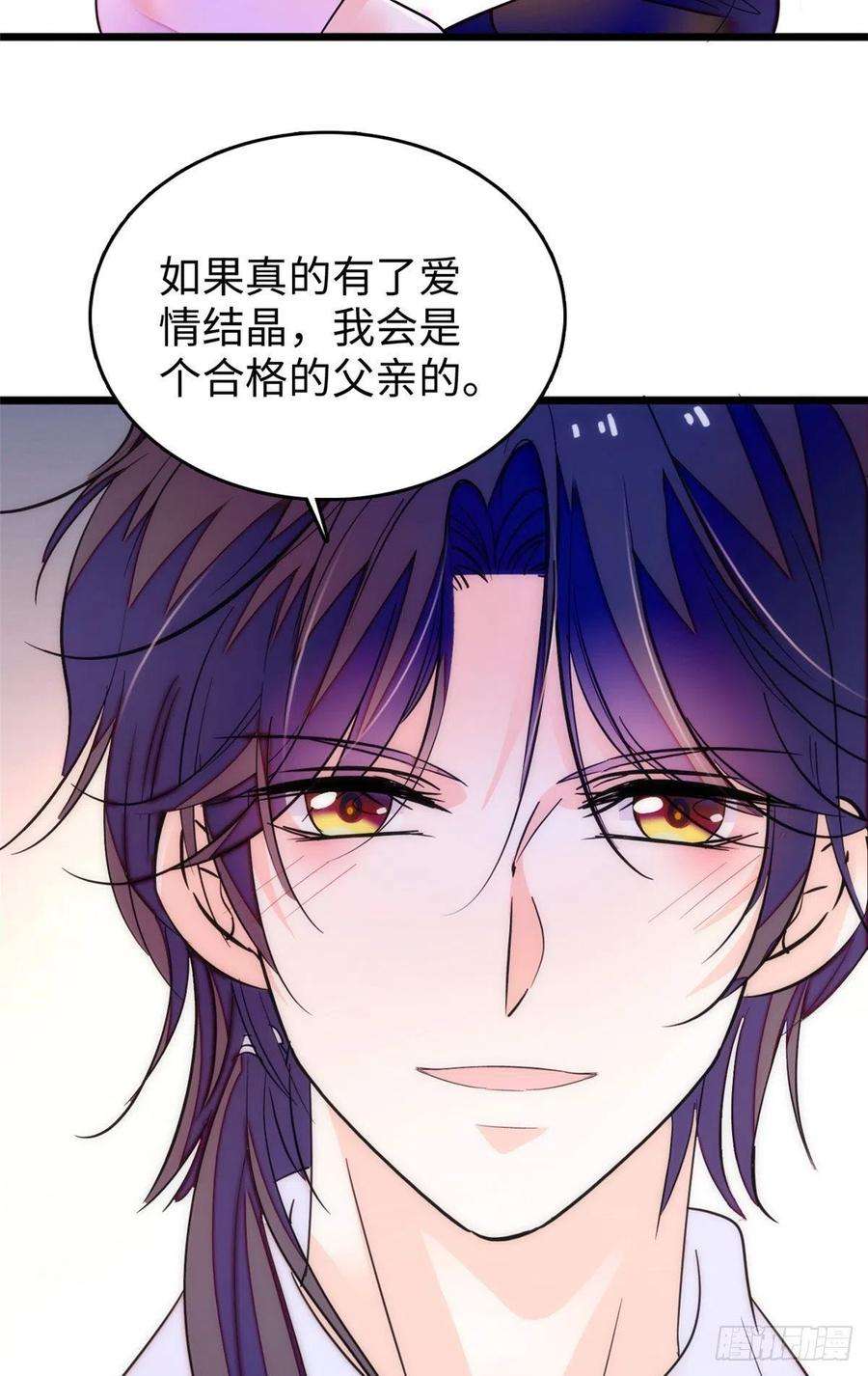 全网都是我和影帝CP粉190 我会做个合格的好父亲