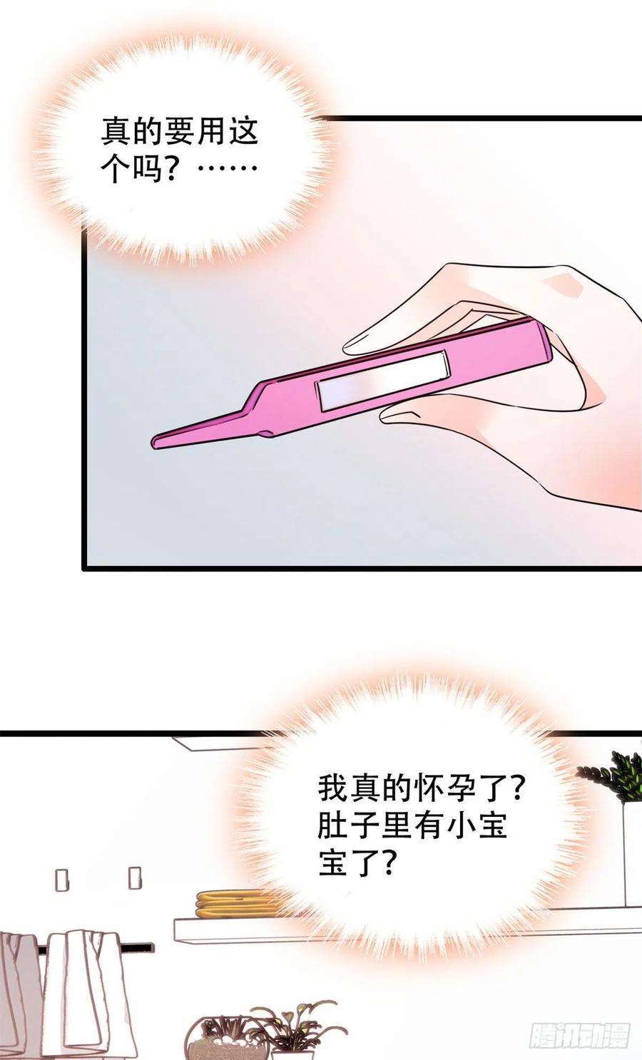 全网都是我和影帝CP粉191 我要你肚子里的……