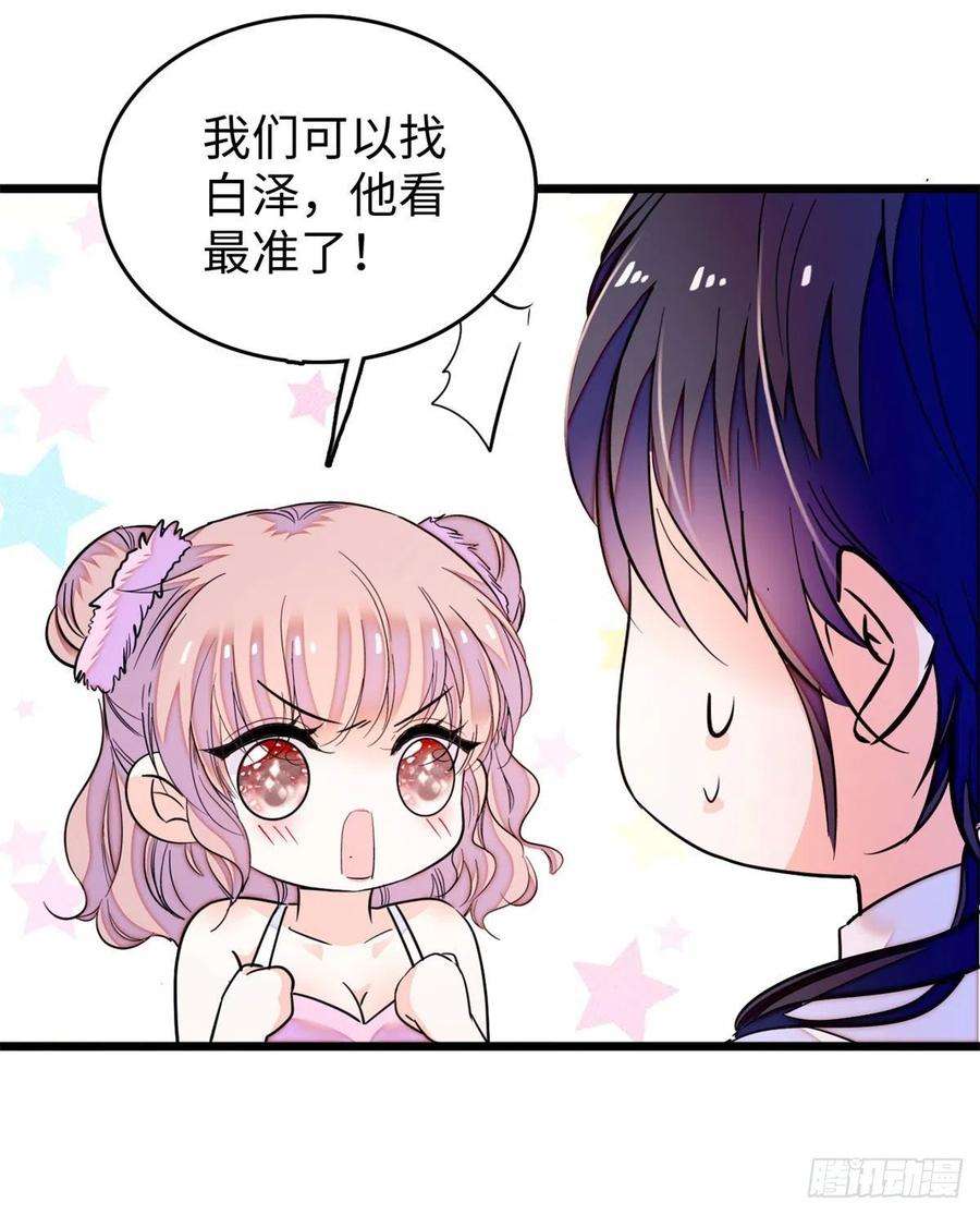 全网都是我和影帝CP粉191 我要你肚子里的……
