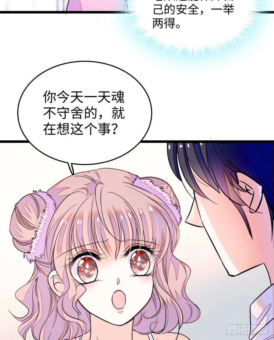 全网都是我和影帝CP粉191 我要你肚子里的……