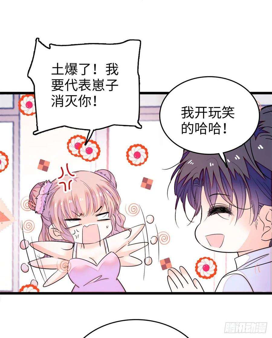 全网都是我和影帝CP粉191 我要你肚子里的……