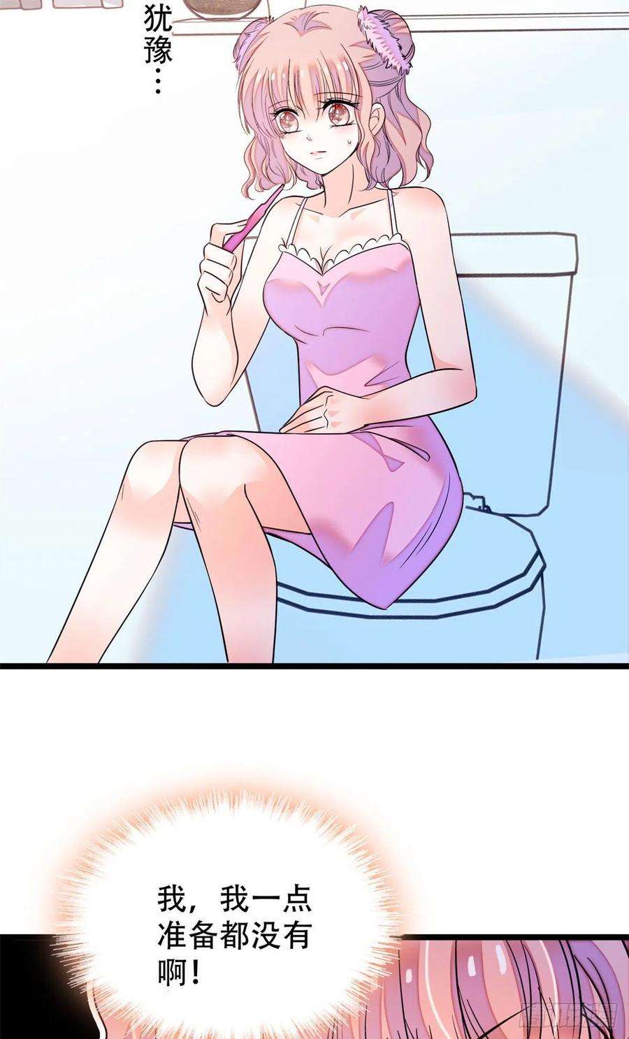 全网都是我和影帝CP粉191 我要你肚子里的……