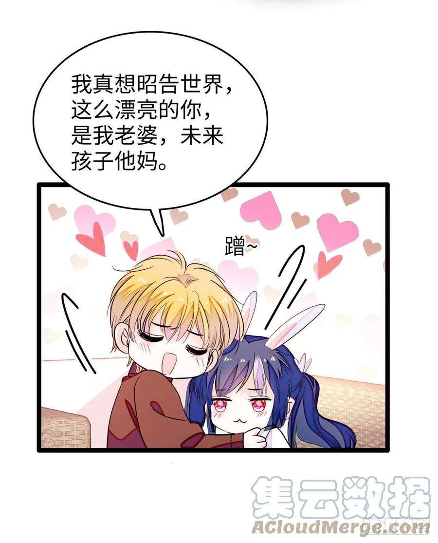 全网都是我和影帝CP粉191 我要你肚子里的……