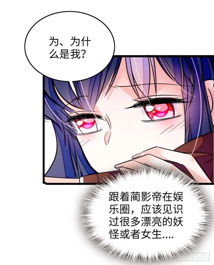 全网都是我和影帝CP粉191 我要你肚子里的……