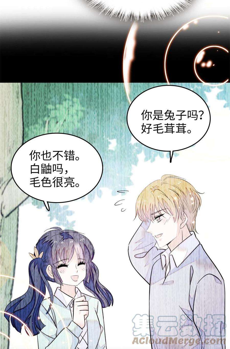 全网都是我和影帝CP粉191 我要你肚子里的……