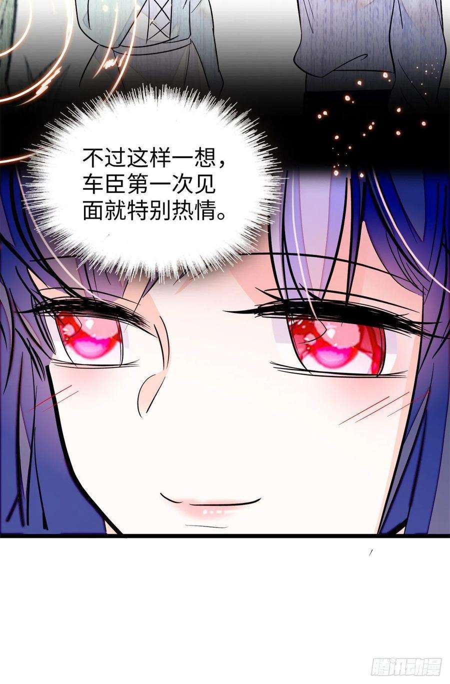 全网都是我和影帝CP粉191 我要你肚子里的……