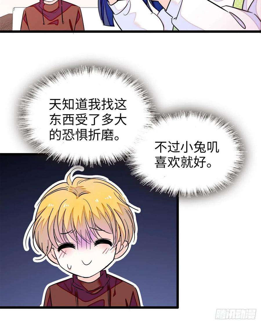 全网都是我和影帝CP粉191 我要你肚子里的……