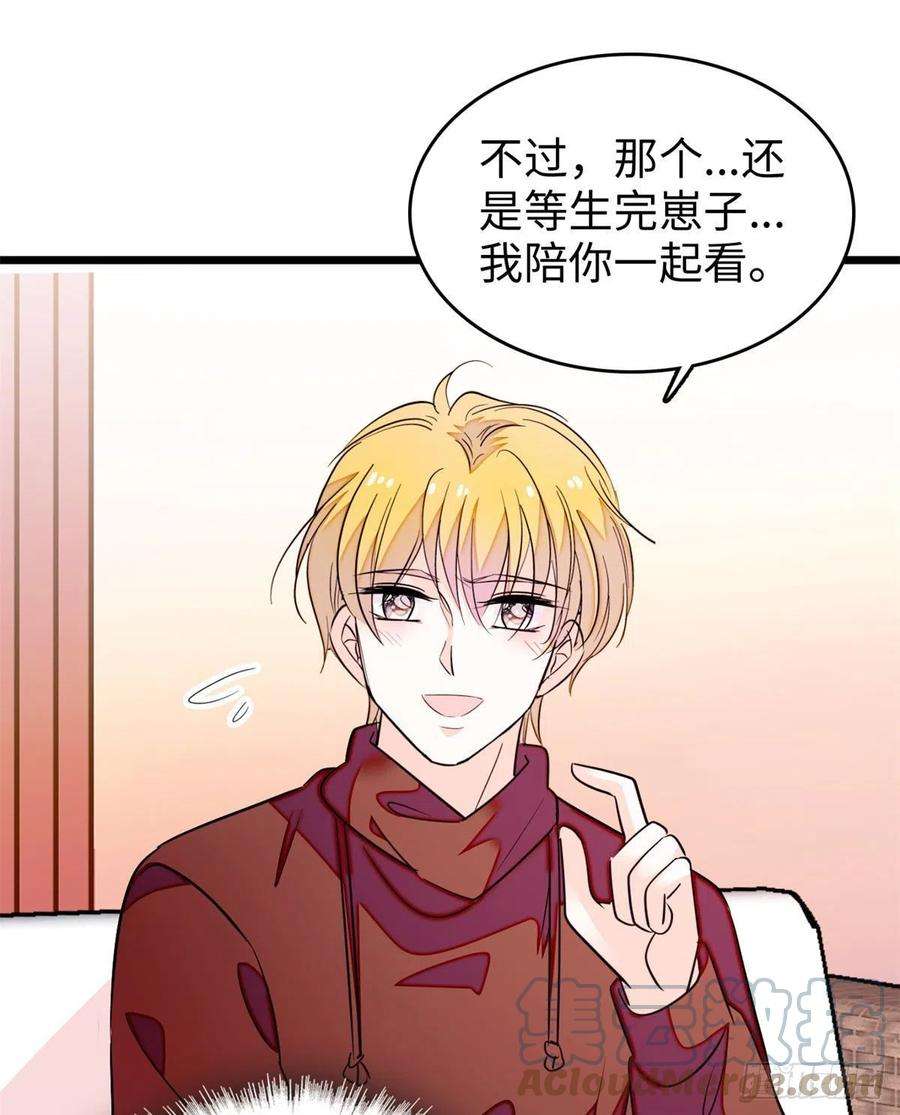 全网都是我和影帝CP粉191 我要你肚子里的……