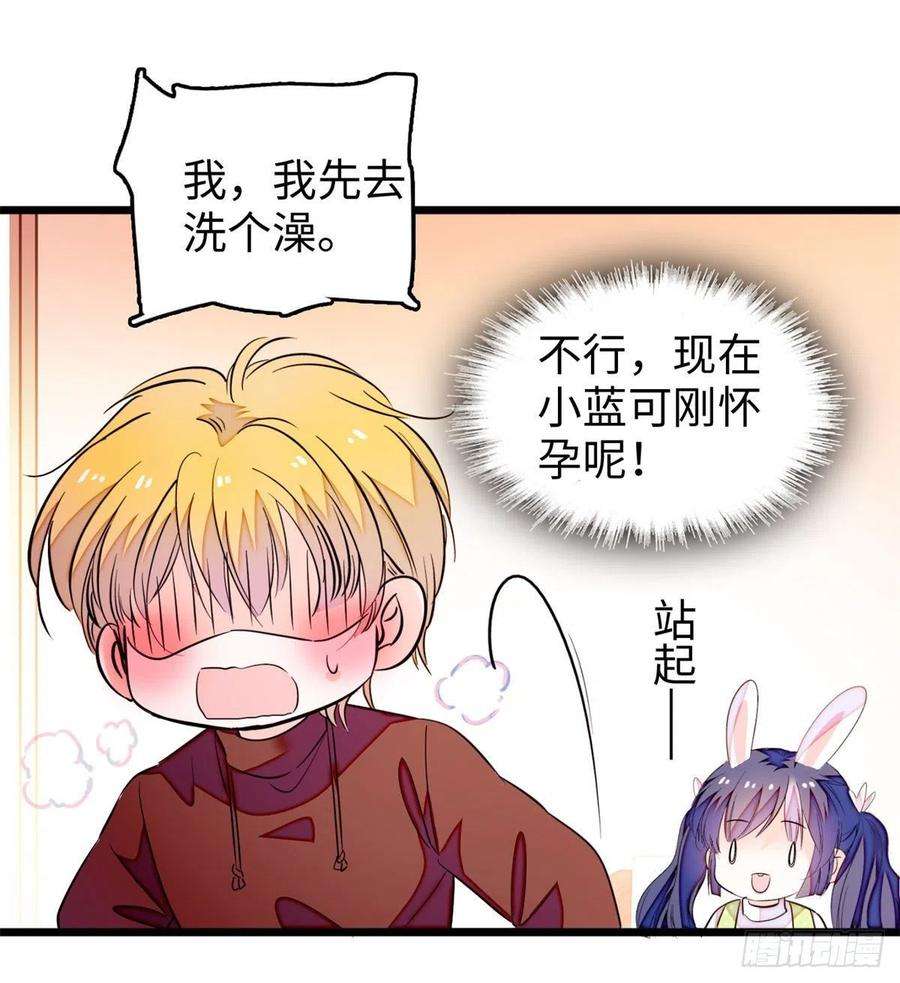 全网都是我和影帝CP粉191 我要你肚子里的……