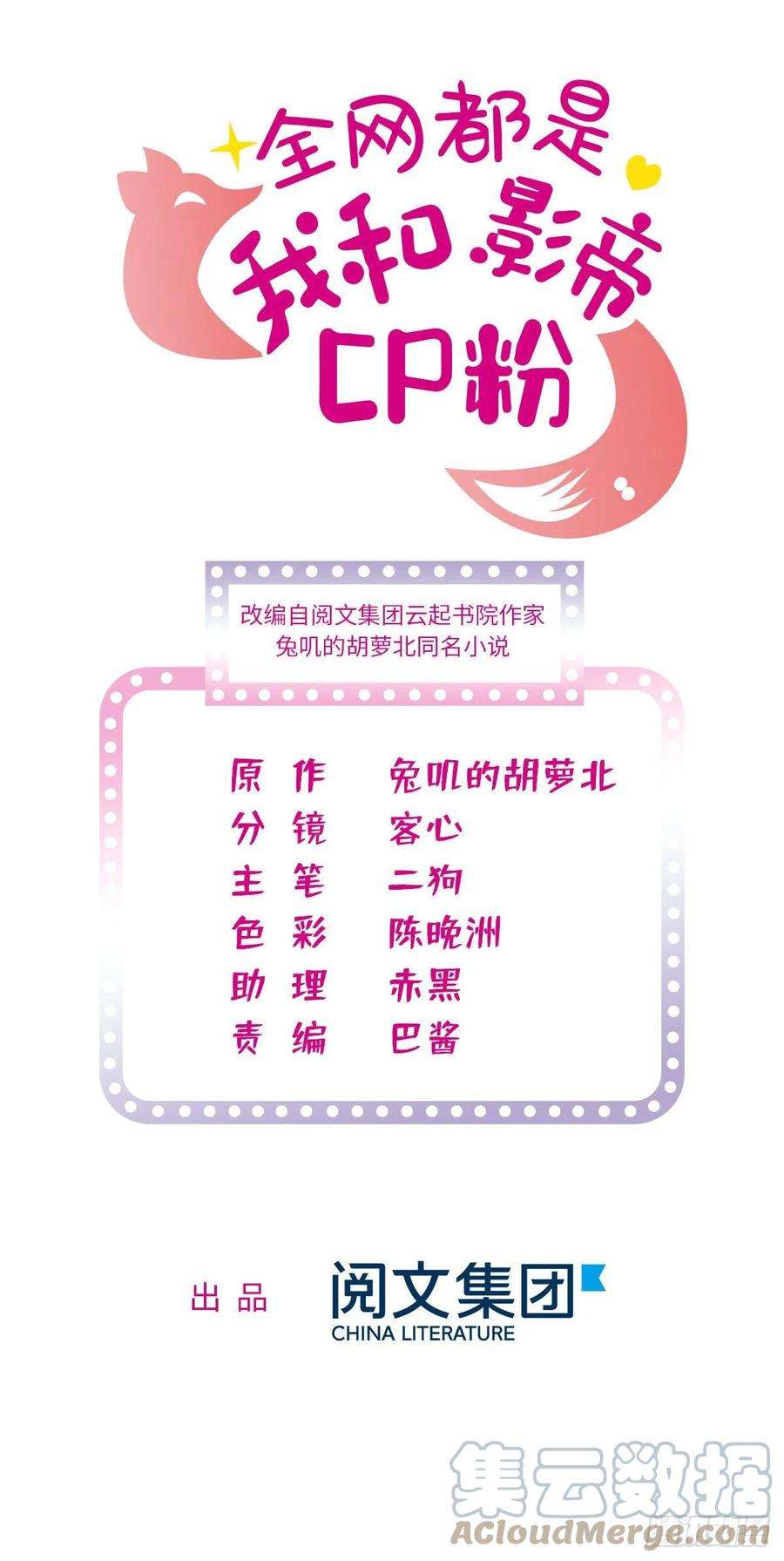 全网都是我和影帝CP粉192 把你的心给我吧