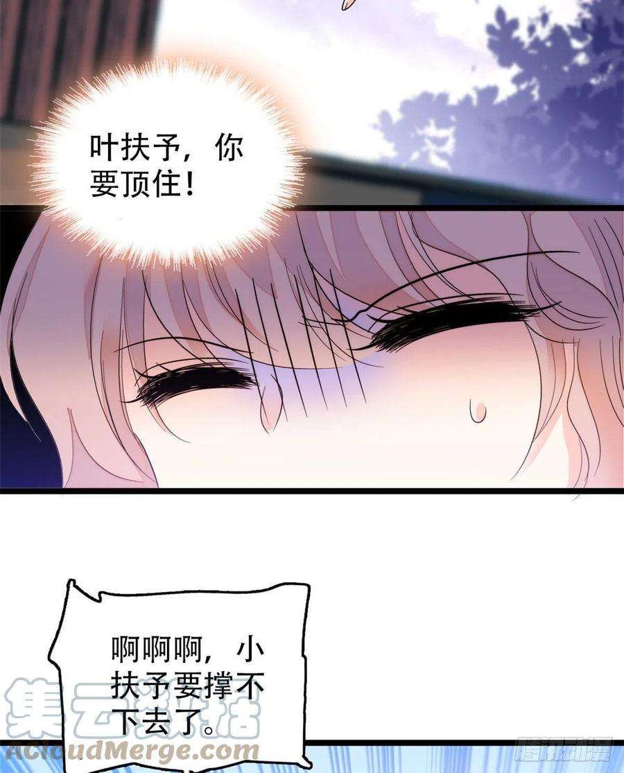 全网都是我和影帝CP粉193 我真的有宝宝了！
