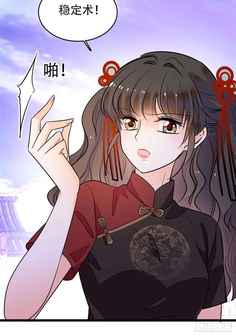 全网都是我和影帝CP粉193 我真的有宝宝了！