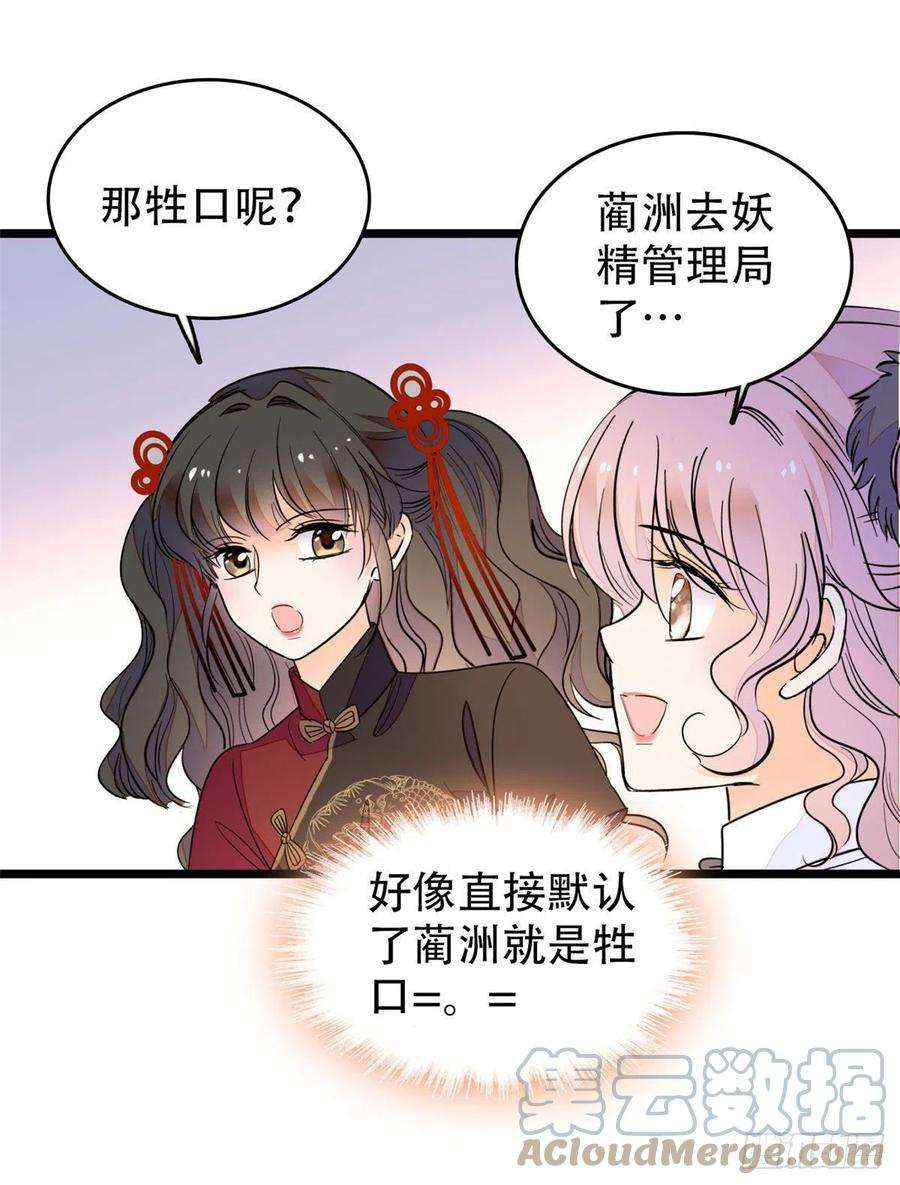 全网都是我和影帝CP粉193 我真的有宝宝了！