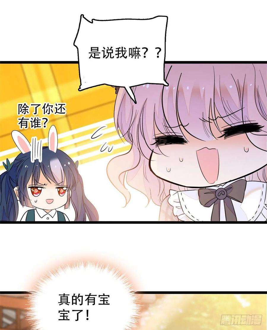 全网都是我和影帝CP粉193 我真的有宝宝了！