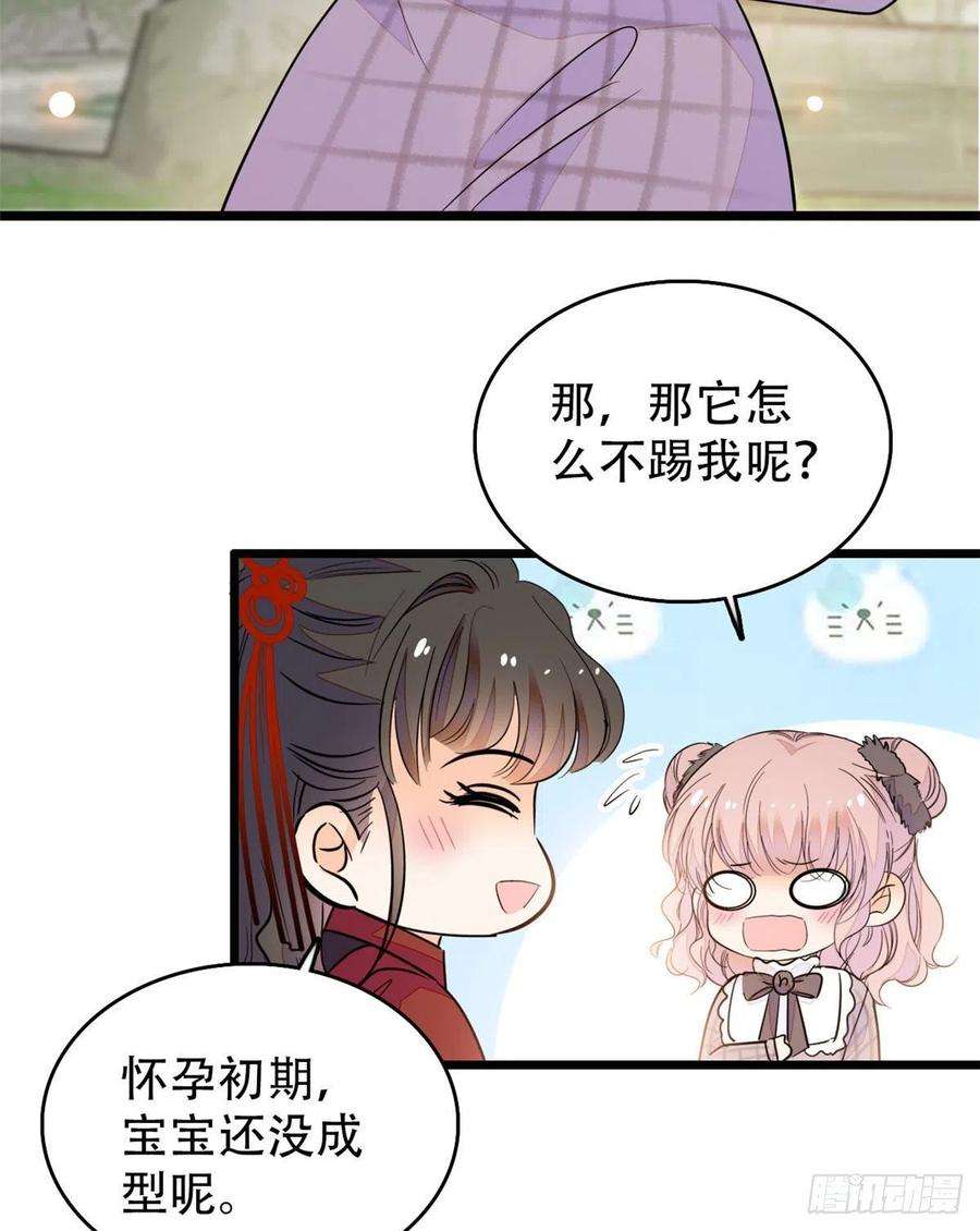 全网都是我和影帝CP粉193 我真的有宝宝了！